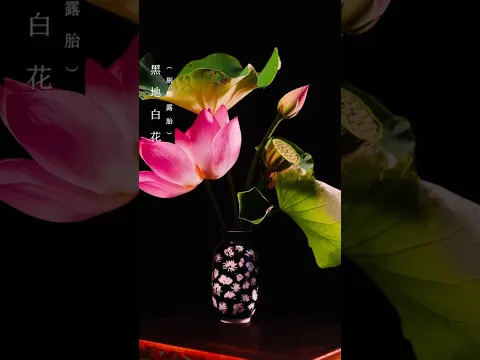 Recreating a Song Dynasty Black-Glazed Lotus Vase | Ancient Ceramic Art Comes Alive