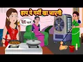 Download Lagu हाय ये गर्मी खा जाएगी Bedtime Stories | Kahani | Hindi Story | Fairy Tales | Kidlogics | Moral Story