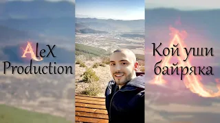 AleX Кой уши байряка Video 4K 