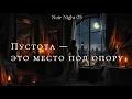 Lagu Если внутри пусто и одиноко — эта ночь вернёт тебе опору • Noir Night 05