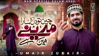 Kia Madinay Main Hai New Official Naat 2025 Umair Zubair 