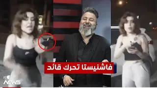 الفاشنيستا ناتالي باتصال تحرك مدير شرطة المنصور ومعه وقوة عسكرية بمختلف الاراء مع قحطان عدنان 