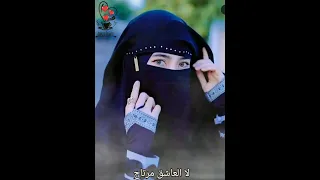  حالات واتس رومانسيه  لا العاشق مرتاح ولا الخالي مرتاح   دندنها