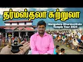 Download Lagu 800 ஆண்டுகள் பழமையான மஞ்சுநாதர் சிவன் கோயில் Dharmasthala Manjunatha Swamy Temple I தர்மஸ்தல கோயில்