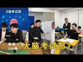Download Lagu 【李宗恒】有人考試靠實力，有人靠視力，而我們靠的是想象力#李宗恒 #搞笑合集 #喜剧 #段子