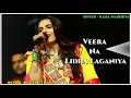 VEERA NA LIDHA LAGANIYA || KAJAL MAHERIYA || NEW GUJARATI LAGAN GEET 2021
