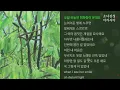초록을거머쥔우리는 -  잔나비.                      잔나비 소곡집 ll : 초록을거머쥔우리는