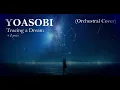 Download Lagu Tracing A Dream (あの夢をなぞって)  - YOASOBI [Orchestral Remake]