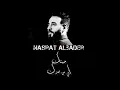نصرت البدر _ عبالي _ 2021 _ New _ Nasrat Albader _ ( حصرياً )