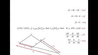 حل التمرين 19 ص 143 3متوسط رياضيات 