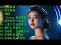 Download Lagu 一人一首成名曲【歌單】不朽的華語金曲，好聽到停不下來🎧经典老歌500首大全-群星 里一人一首成名曲🌈80、90年代经典老歌尽👍粵語最催淚情歌金曲合集【張國榮 張學友 劉德華 周慧敏😍Lyrics