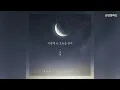 유희(Yoo Hee) - 이렇게 난 오늘을 살아(My Lonely Days) /  며느라기 OST Part 3