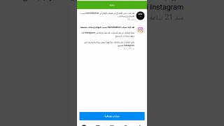 اقوة ثغرة تبنيد حسابات انستا 