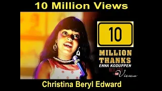 enna kodupaen naan christina beryl edward tamil christian song roeh vol 1 christmas song