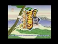 Download Lagu Ganbare Goemon: Oedo Daikaiten! (Playstation) Longplay