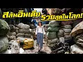 Download Lagu Dharavi, The World's Richest SLUM!