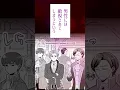 Lagu 『人呼んで、イケメン令嬢。』コミックスPV【CV：七海ひろき】 #shorts