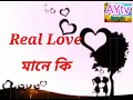 Download Lagu Real Love  মানে কি ২০২২ ভালোবাসা মানে কি What is Real Love 2022 Story of AYtv Bangla