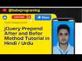 jQuery Prepend After and Befor Method Tutorial in Hindi Urdu