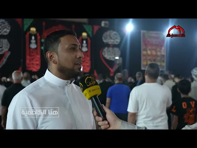 ⁣تقرير :: مجالس العزاء في العتبة الكاظمية المقدسة لإحياء مصاب سيد الساجدين الإمام السجاد (ع)