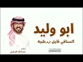شيلة ابو وليد السنافي ؍؍ فارق ب,طيبه ؍؍ اداء عبدالله البرازي