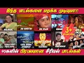 Download Lagu Can you forget these songs? 90s Kids Unforgettable Serial Songs | 90s Tamil Tv Serial Songs