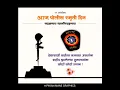 Download Lagu पोलीस स्मृती दिन स्टेटस | police status | police Smruti Din status | Shahid Din status #21october