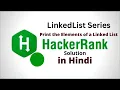 Print the Elements of a Linked List HackerRank LinkedList Solution Java Hindi