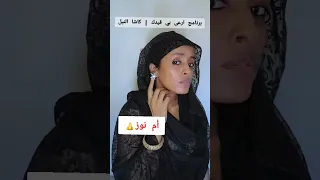 ام نوز برنامج ارعى بي قيدك كاشا النيل 