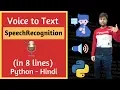 Python Speech Recognition voice to text in python command to computer hindi