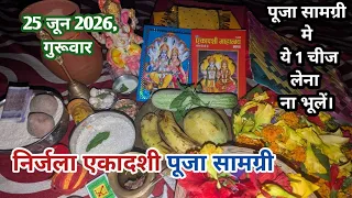 निर्जला एकादशी पूजन सामग्री 2026, Nirjala Ekadashi Pujan Samagri ♥️🙏