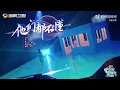陈立农 Chen Linong & Zhang Yifan - Hi Saturday, 09/17, Singing a new song