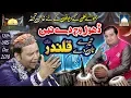 Download Lagu Dhol Wajde Ne Tere Nam De Qalander (NAZIR EJAZ FARIDI QAWWAL) @AjmerStudio