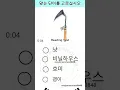 Download Lagu eps topik test Korea | Korean language learning| important word | reading test#eps #epstest #korean