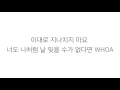 Download Lagu 블랙핑크 (ブラックピンク)－「휘파람 WHISTLE」 [LYRICS] 가사 한국어