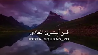 محاظره ابعنوان ومن احبه الله لشيخ المغامسي 