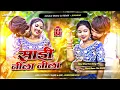 Download Lagu #DJ REMIX | साड़ी नीला नीला | #Paras Raj Yadav | Sadi Nila Nila | #Anjali Bharti | #Khortha Dj Song