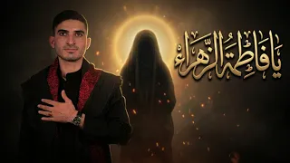 منو المثلي الحزن يطويني - لطميات فاطمة الزهراء الرادود سجاد المالكي