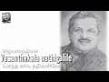 Download Lagu VASANTHAKALA NATHIGALILE II JEYACHANDRAN II