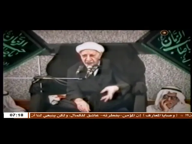 ⁣ظروف العصر الذي ولد فيه الإمام الرضا (ع) - الشيخ أحمد الوائلي