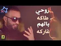 سيف عامر - طاقة (حصرياً) | 2017 | (Saif Amer - Taqah (Exclusive