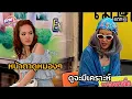 Lagu หน้าตาดูหมองๆ ดูจะมีเคราะห์ | Highlight เฮงเฮงเฮง 2554 oneมาราธอน EP.27-28 | one31