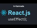 React - useEffect Part-2 in kannada how to fetch data in useEffect in Kannada