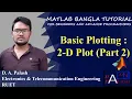 Matlab Bangla Tutorial 9 Basic Plotting - 2 D Plot Part 2