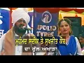 Download Lagu Muhammed Sadiq \u0026 Sukhjit Kaur Live Akhara at Major Rajsthani Yadgari Mela ਰਾਮਪੁਰਾ ਫੂਲ by JassiTV