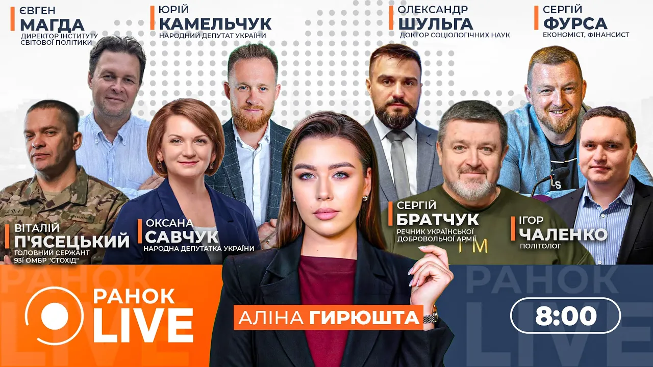 Зеленський прибув до Туреччини з візитом — ефір Ранок.LIVE