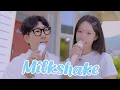 Download Lagu [4K][MV] 충주지씨(지석진 x 지예은 ) - 밀크쉐이크 (Feat.원슈타인) - Official Music Video