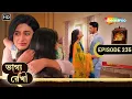 Download Lagu Bhagya Rekha - Full Episode 235 | ভাগ্যরেখা | মায়ের মমতা বনাম স্বামীর ভালোবাসা | Shemaroo Bengali