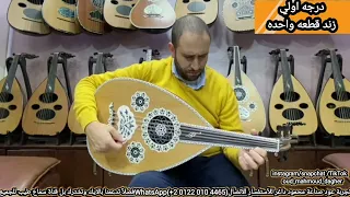 تقاسيم نهاوند و عمار يا اسكندريه Oud بريشةمايكل انسي عود صناعة محمود داغر تسلسل A568  تقاسيم نهاوند و عمار يا اسكندريه Oud بريشةمايكل انسي عود صناعة محمود داغر تسلسل A568