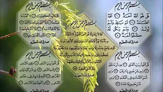 چهار قل همرایی سوره ایت الکرسی  دندنها